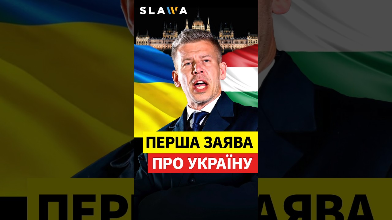 ОГО, ЩО НЕСЕТЬСЯ! Після перемоги Мадяр уже окреслив, якою буде його позиція щодо України