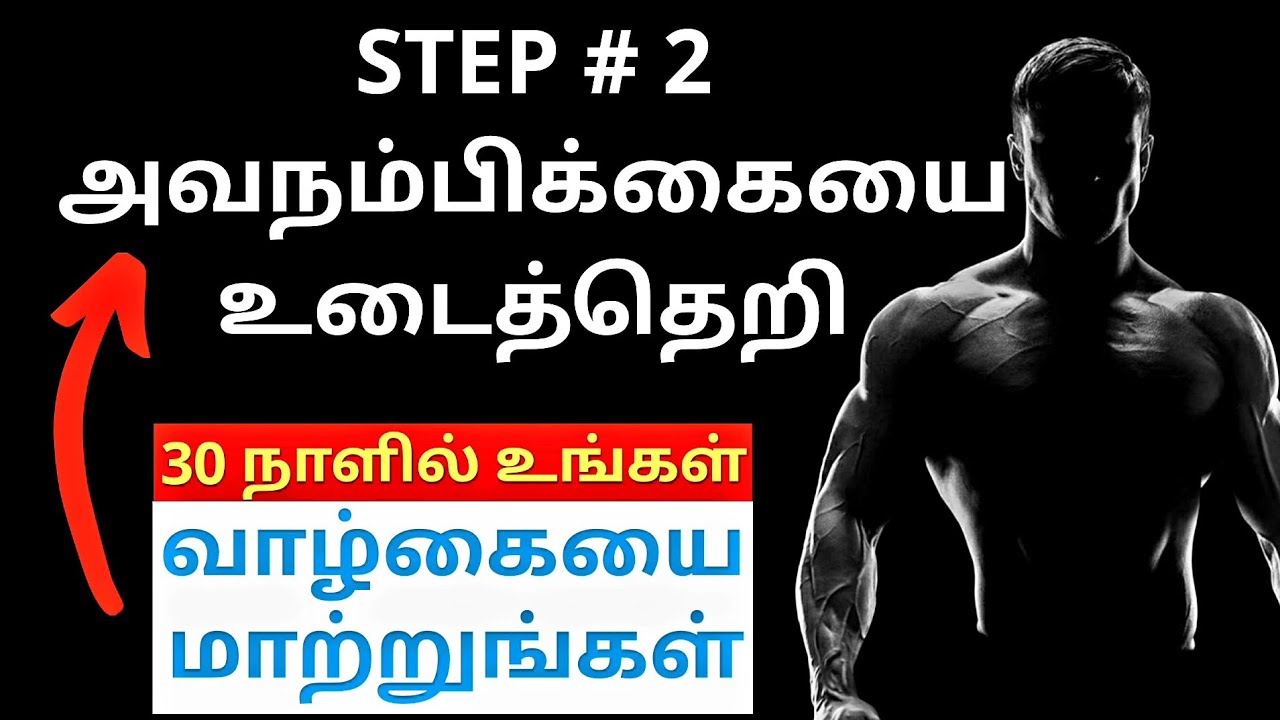 Change Your Life in 30 Days | Megaliving Book Sumary in Tamil | EPIC LIFE Tamil Motivation