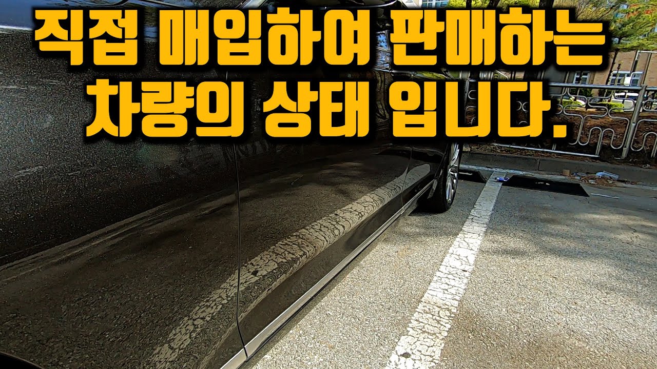 직접 매입하여 판매하게 된 G80의 차량 상태 입니다.