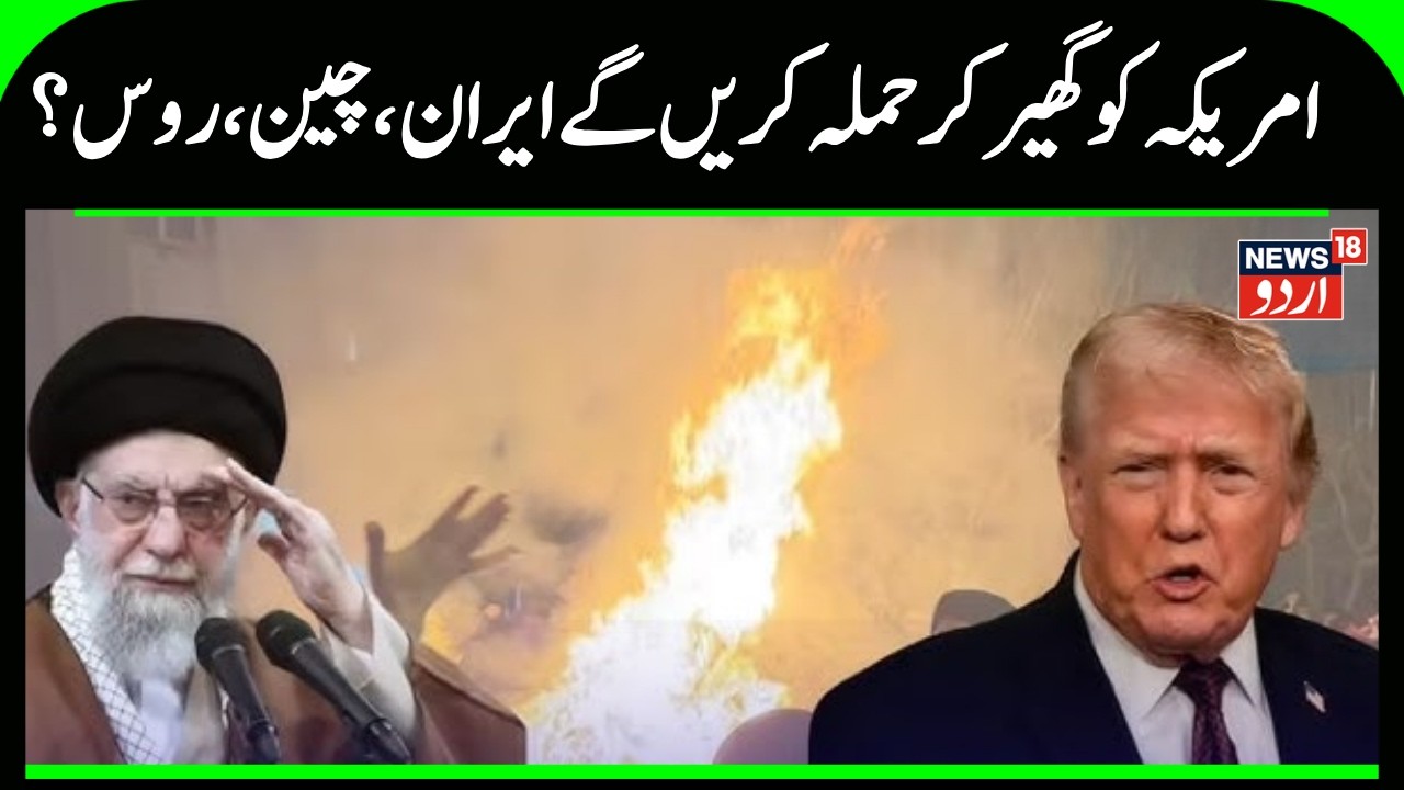 Iran America War | Donald Trump | Ali Khamenei | Iran Attack on America | Latest News | N18G