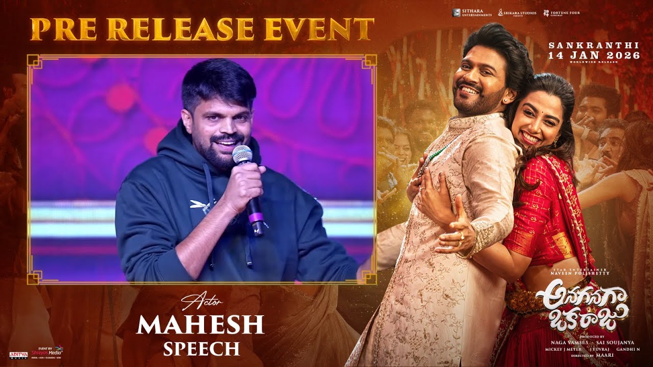 Mahesh Achanta Speech at Anaganaga Oka Raju Pre Release Event | Naveen Polishetty, Meenakshi
