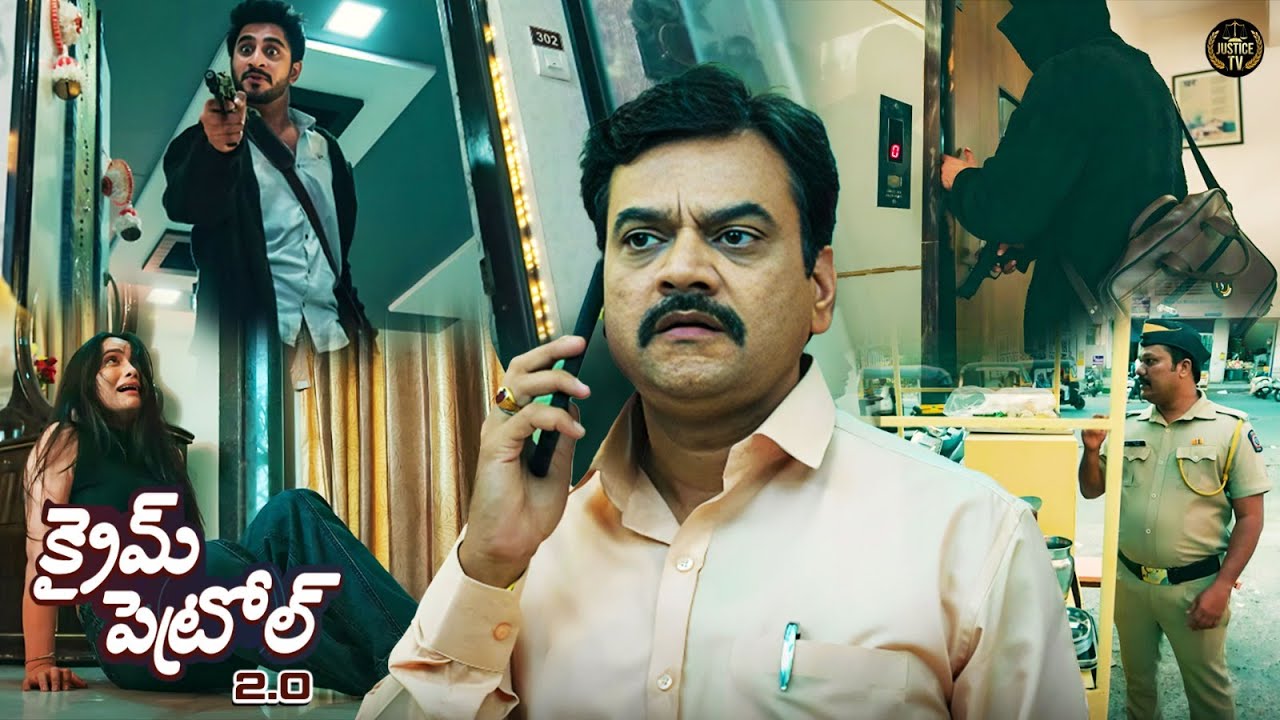 ఈ సూత్రధారిని పోలీసులు ఎలా పట్టుకుంటారు? | Crime Patrol Satark 2 | Telugu Crime Series