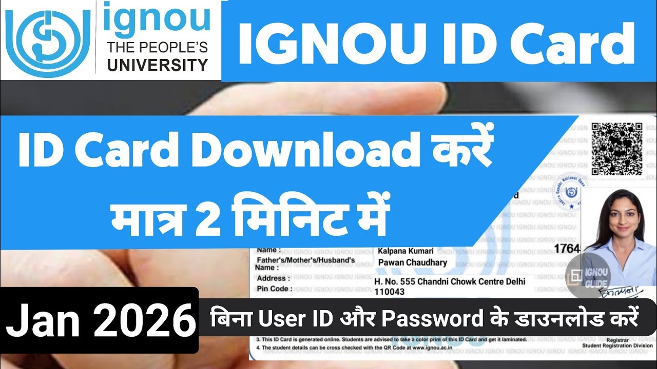 IGNOU ID Card Download 2026 | IGNOU ID Card Download Online | How to Download IGNOU ID Card | IGNOU