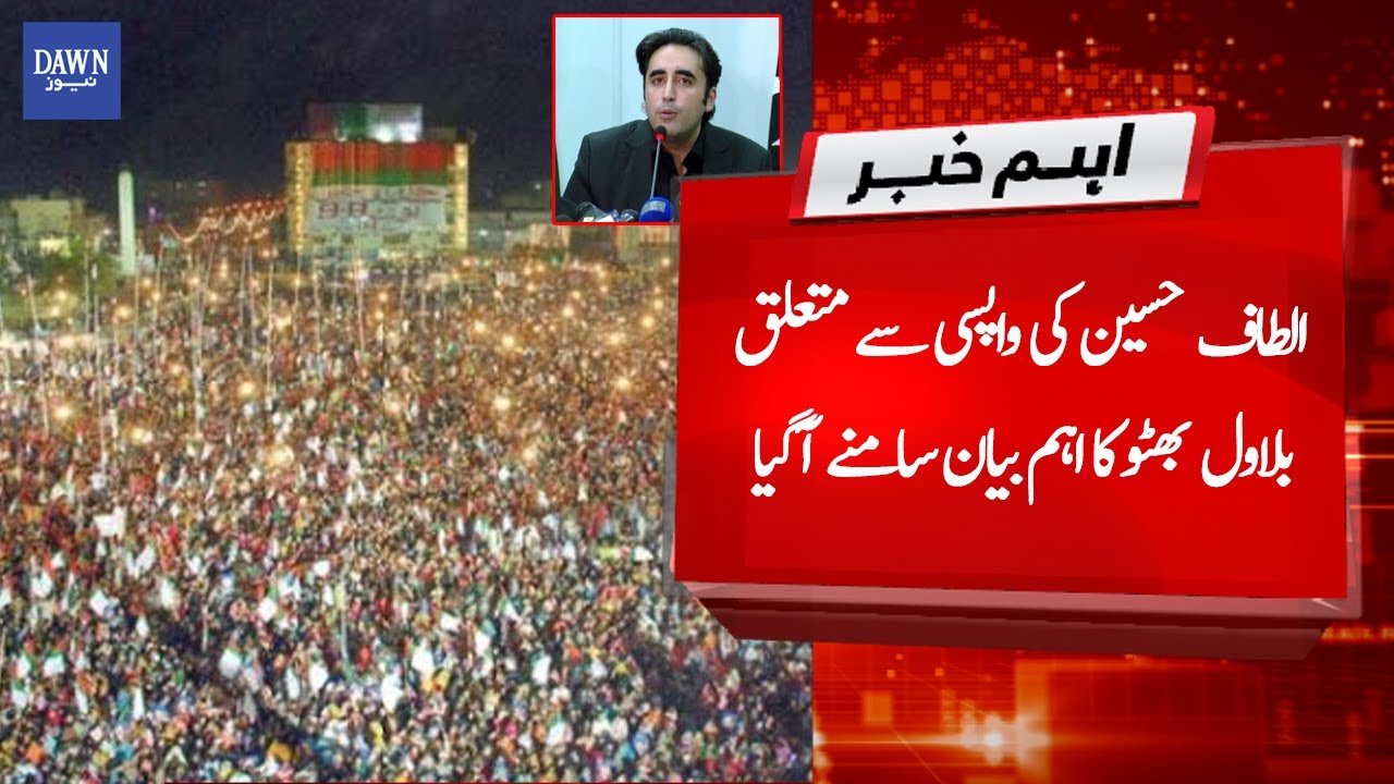 Breaking News | Bilawal Bhutto's Important Statement On Return Of Altaf Hussain | Dawn News