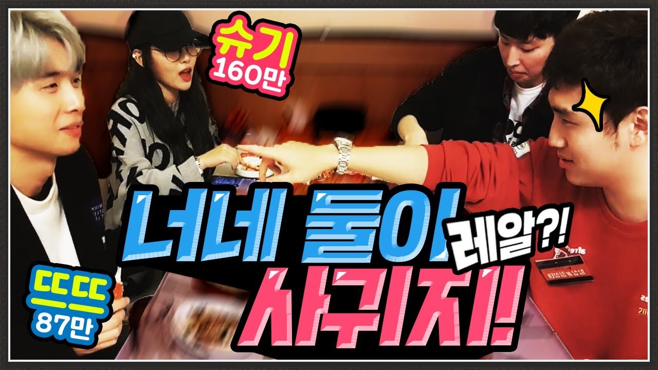 슈기, 뜨뜨와 합방 도중 수상한 기류.. 둘이 설마?!┃성태 x 전하 x 뜨뜨 x 슈기