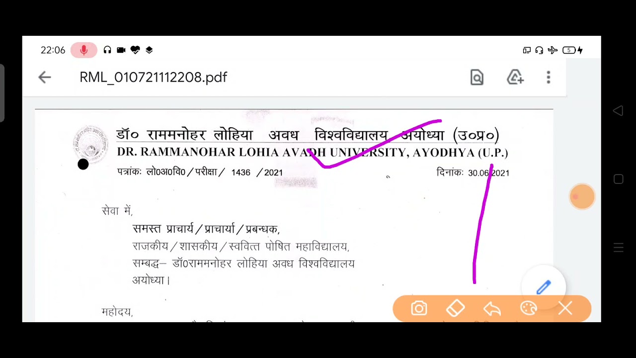 RMLAU OFFICIAL अधिसूचनाजारी✌️/RMLAU OFFICIAL NOTICE/ALL UNIVERSITY EXAM NEWS TODAY/TODAY LATEST NEWS