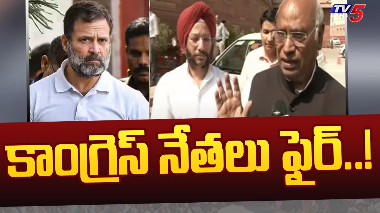 Congress Leaders Fired on the Notification Released by the Lok Sabha | TV5 News Digital