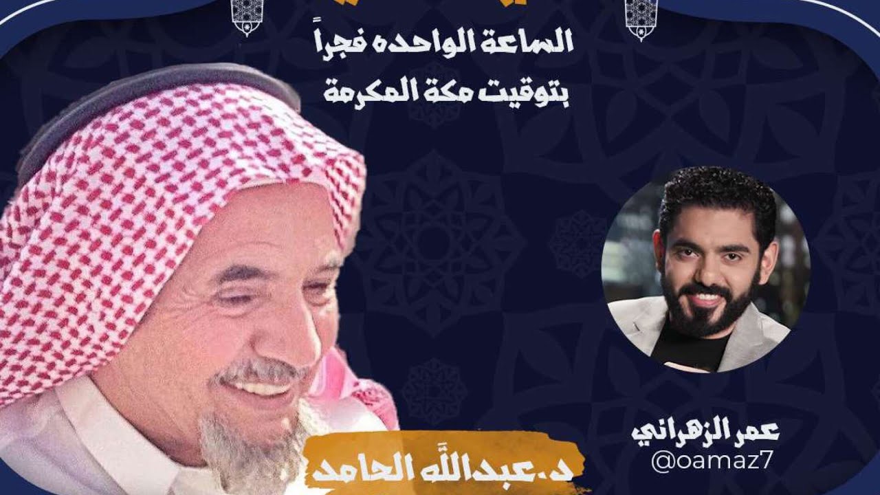 الشهيد عبدالله الحامد