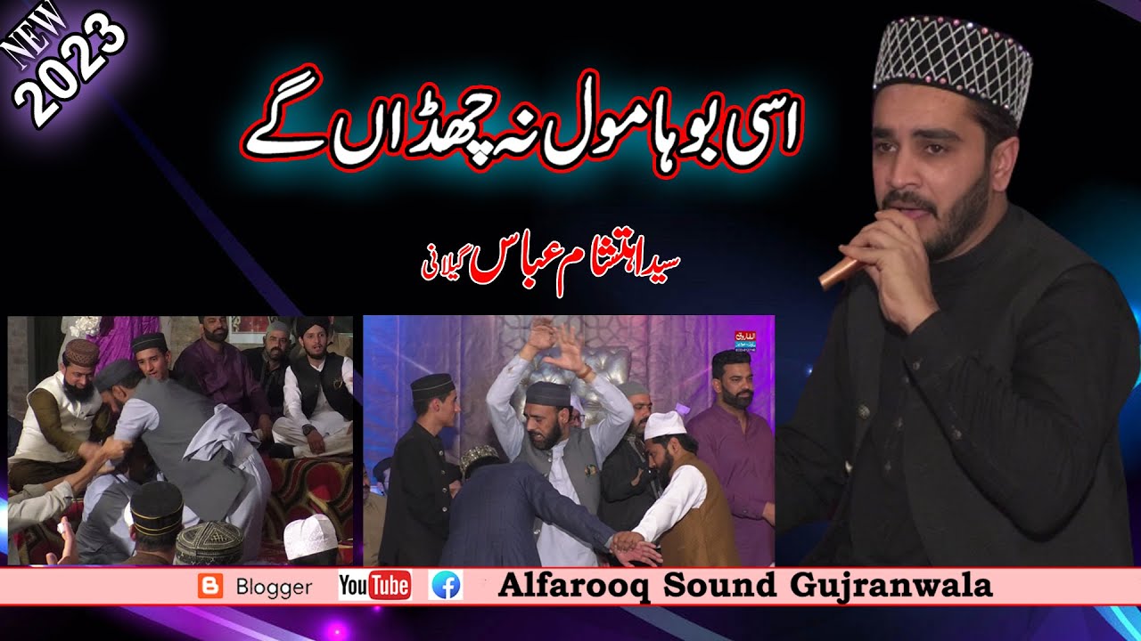 Asi Boha Mol Na / Syed Ehtisham Gilani / Mehfil Shab Barat / Jamia Masjid Quba Sialkot Road  2023