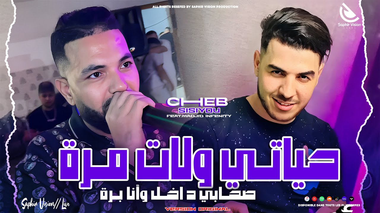 Cheb Sisiyou |Hyati Welat Moura - صحابي داخل وانا برة | Avec Madjid Infinity (VIDÉOMUSIQUE) 2025 ©