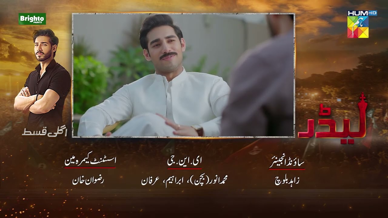Leader | Episode 18 Teaser [ Kinza Hashmi & Ali Raza ] - HUM TV