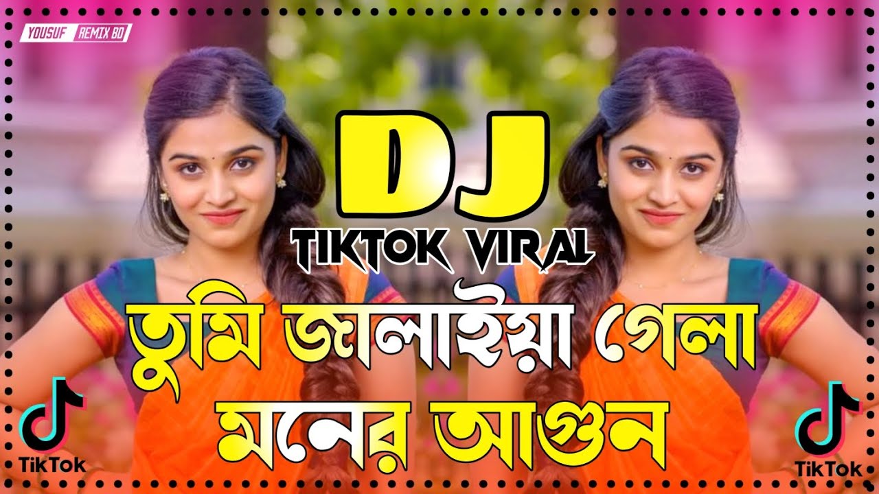 Tumi Jalaiya Gela Moner Agun Dj | তুমি জ্বালাইয়া গেলা মনের আগুন Dj | New Dj 2026 | Dj Gan | Dj Song