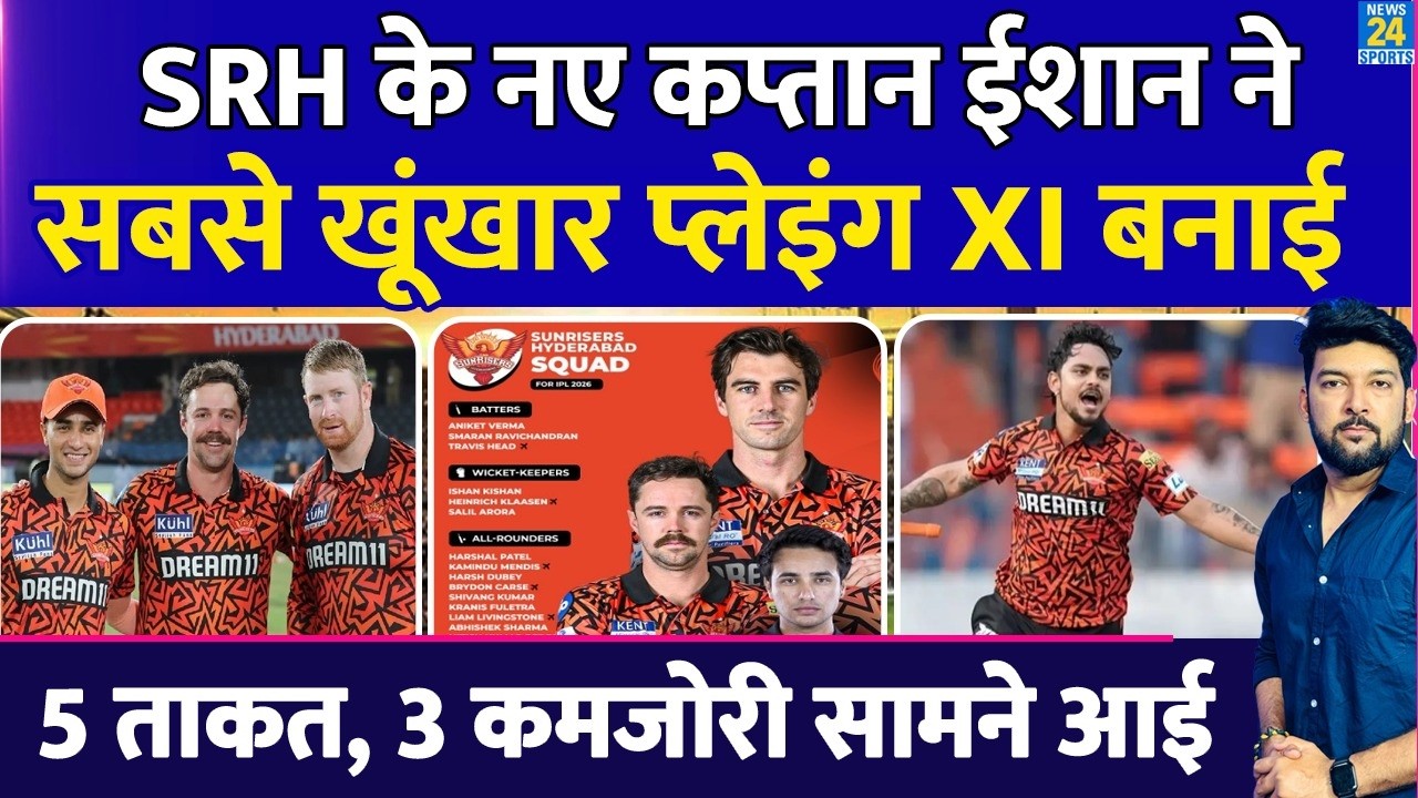 SRH Strongest Playing XI | Strength | Weakness | Team Analysis | Full Squad | Ishan Kishan | T Head