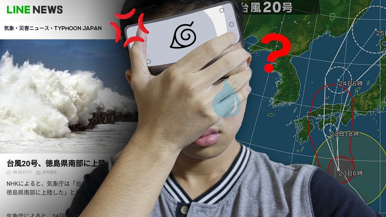 I just got pranked by Japan's Typhoon 台風...
