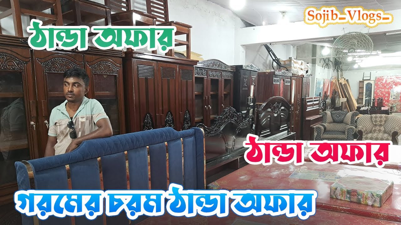 খুলনা শহর নয় পদ্মার এপারে চ্যালেঞ্জ খাট কিনলে ম্যাট্রেস ফ্রি। Sojib_Vlogs_