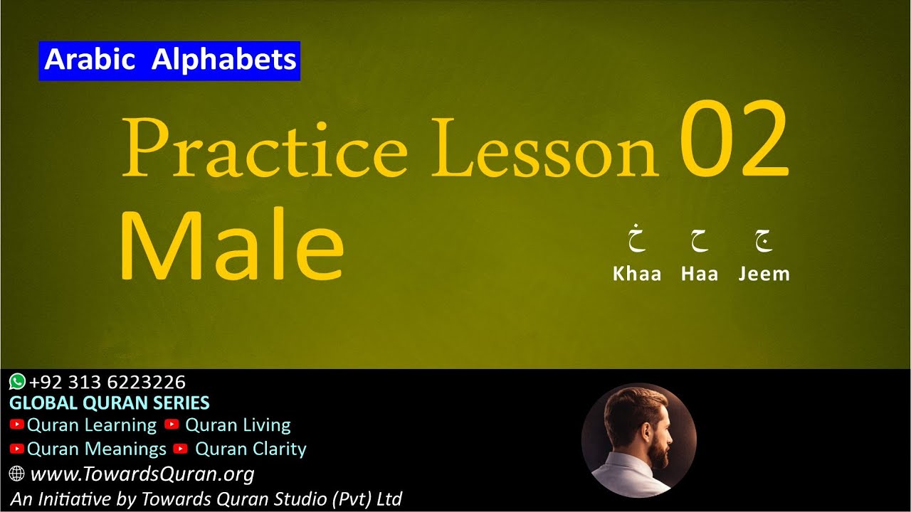 Practice Lesson 2 | Arabic Alphabet – Lesson 2 | Repeat After Me (Male Voice)
