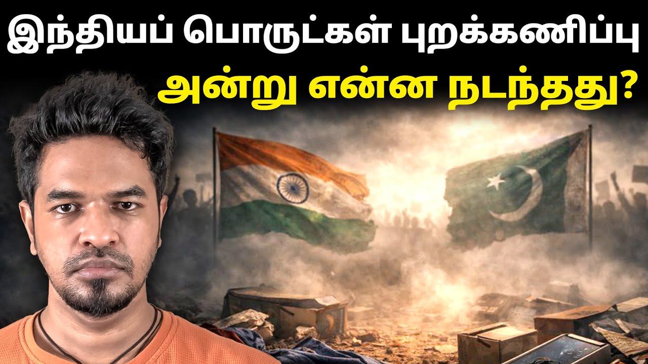 "இந்தியப் பொருட்கள் புறக்கணிப்பு" சர்ச்சை! 🚫 | Madan Gowri Tamil 🖖🏻
