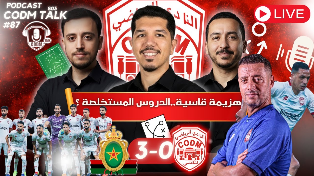 هزيمة قاسية ضد الجيش، الدروس المستخلصة ؟..إختيارات الدنيبي ؟ الدغوغي ؟ تنقل الجمهور.. مقابلة إ.طنجة