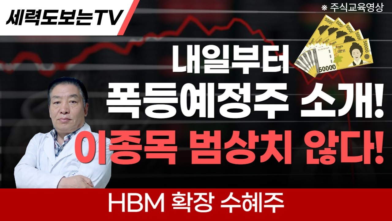 2/24일[내일부터 폭등예정주 소개]한화비전/대원전선/SK하이닉스/한미반도체/삼성전자/미래에셋생명/삼성전기/대한전선/우리기술/한전산업/현대건설/SK/롯데지주/부국증권/미래에셋증권