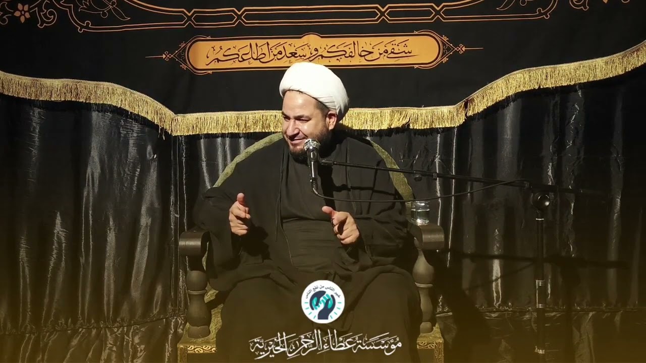 التوبة في الآيات والروايات/محاضرة ليلة 8محرم 1447 بصوت الشيخ محمد الخفاجي البصرة -الحيانية