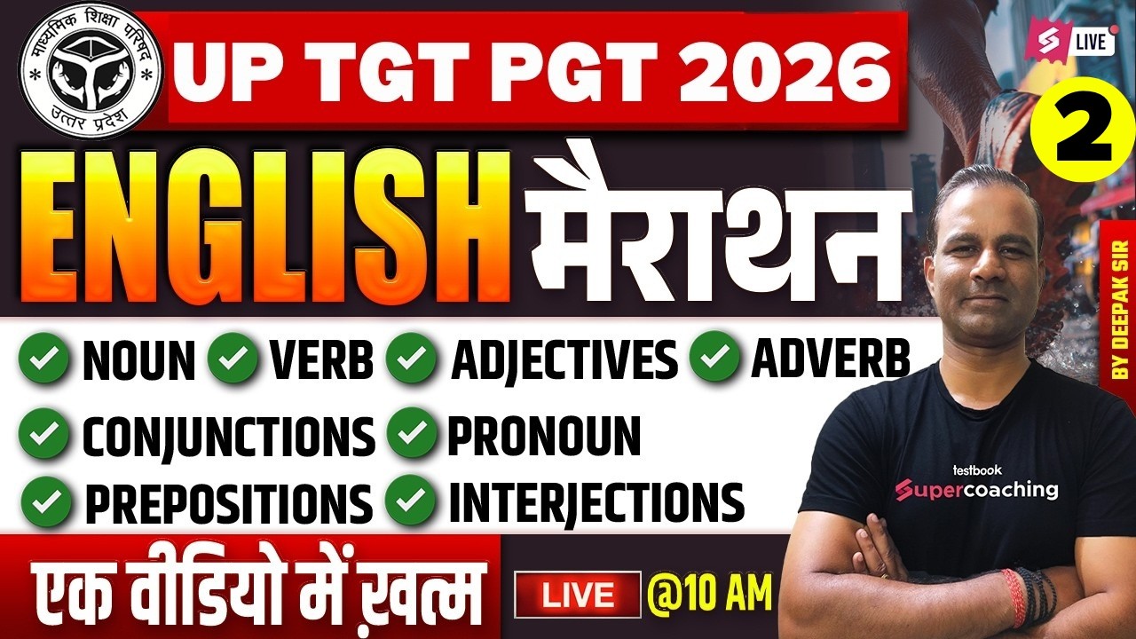 UP TGT PGT 2026 | UP TGT PGT English Marathon 2026 | Complete UP TGT PGT English Revision By Deepak