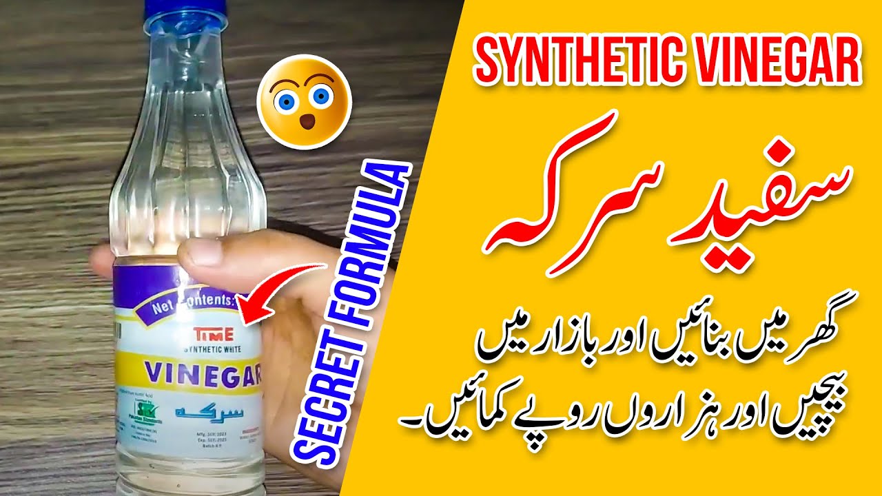 HOW TO MAKE SYNTHETIC VINEGAR FROM ACETIC ACID | WHITE VINEGAR | SECRET FORMULA