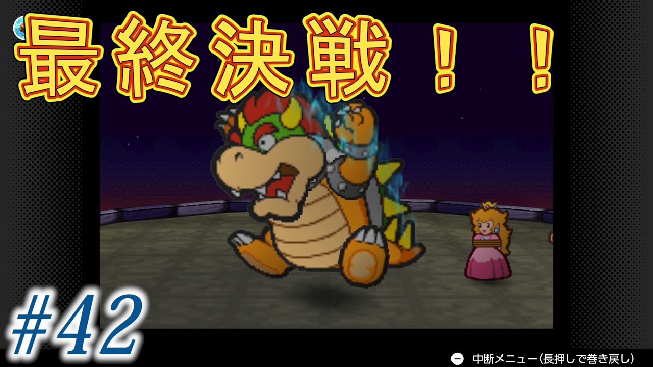 [switch版]マリオストーリー初見実況プレイ！#42