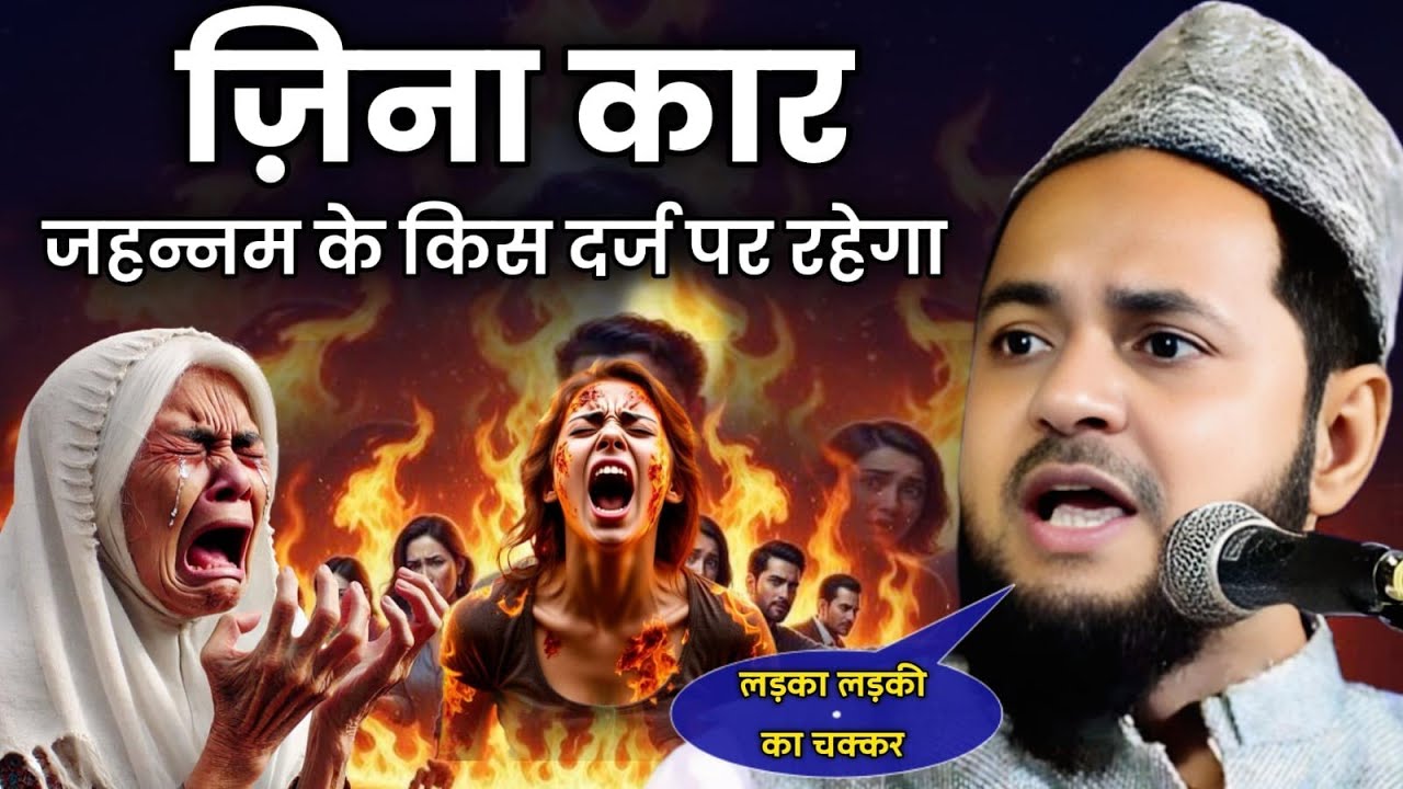 Maulana Jarjis Ansari Chaturvedi | Maulana Jarjis ki takrir 