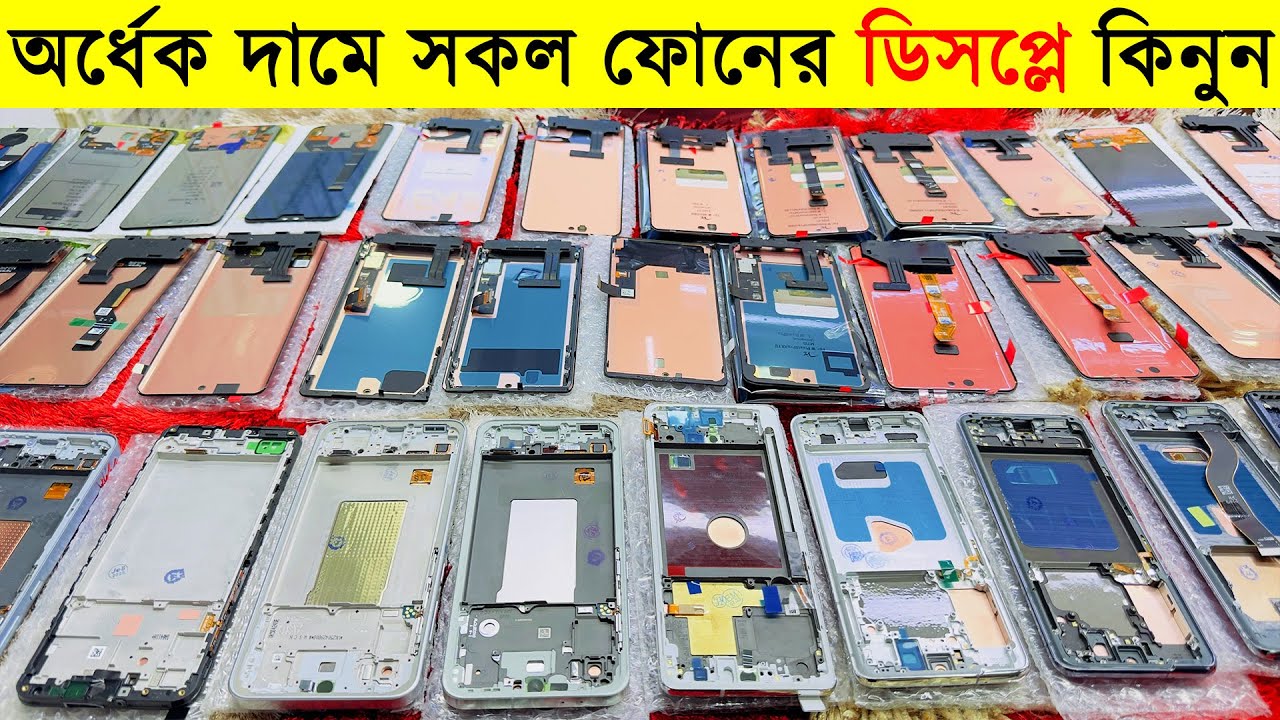 Low Price Mobile Display Collection | Mobile Touch Display Price in BD | Display Wholesale Market