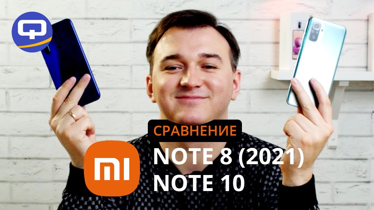 Xiaomi Redmi note 8 (2021) vs Redmi note 10. Сравнение неприличных смартфонов.