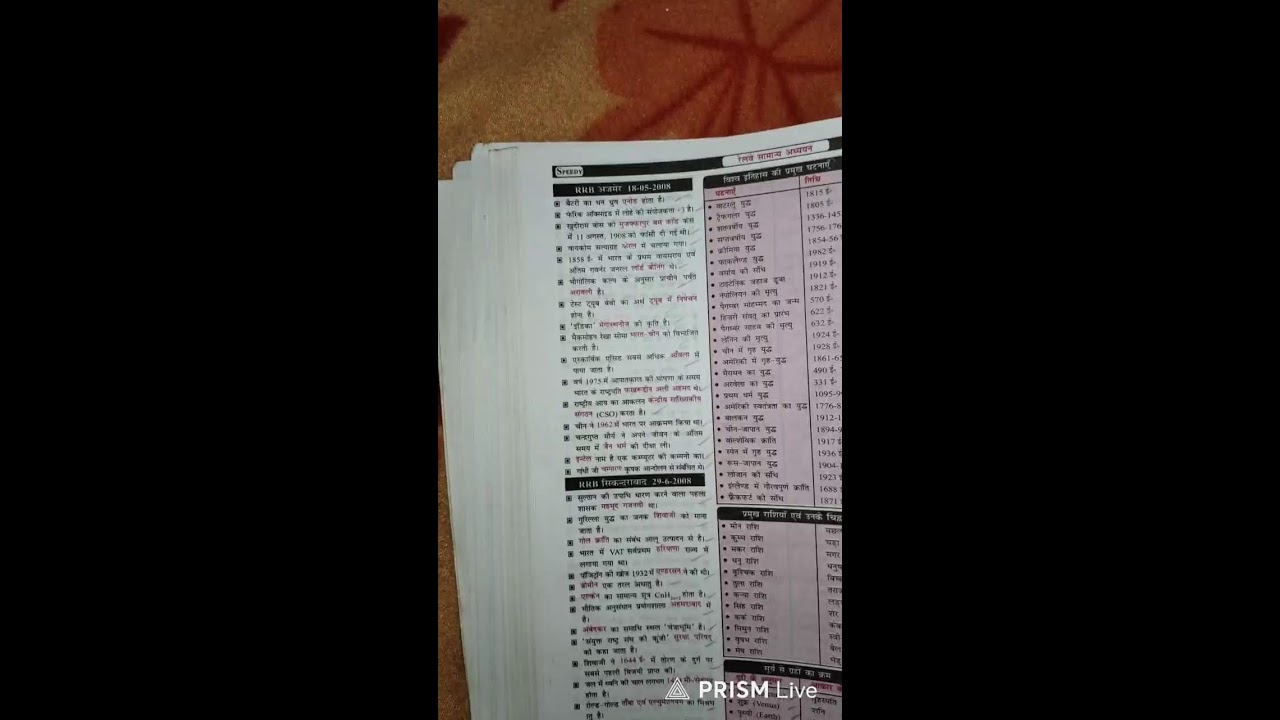 Live streaming of Rencho Shorts