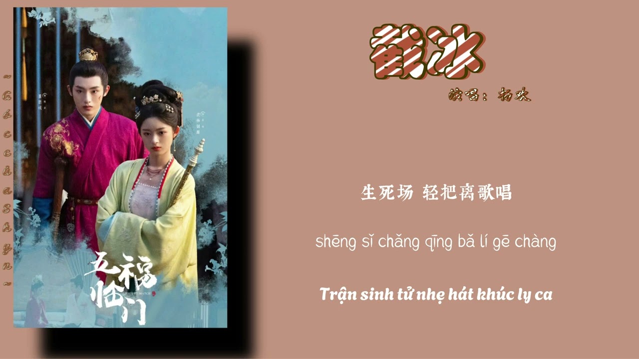 [Vietsub+Pinyin] Cắt băng - Dương Hoan - NGŨ PHÚC LÂM MÔN OST｜截冰 - 杨欢 - 五福临门推广曲