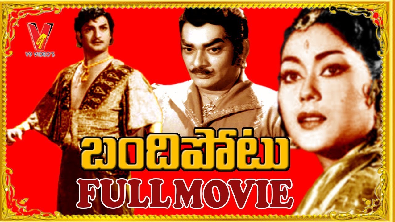 BANDIPOTU | TELUGU FULL MOVIE | N.T.RAMA RAO | KRISHNA KUMARI | RAJANALA | RELANGI | V9 VIDEOS