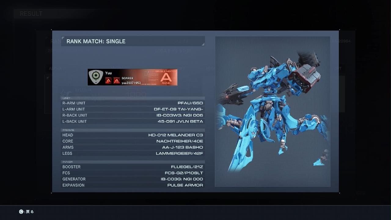 ARMORED CORE VI ランクA Nest