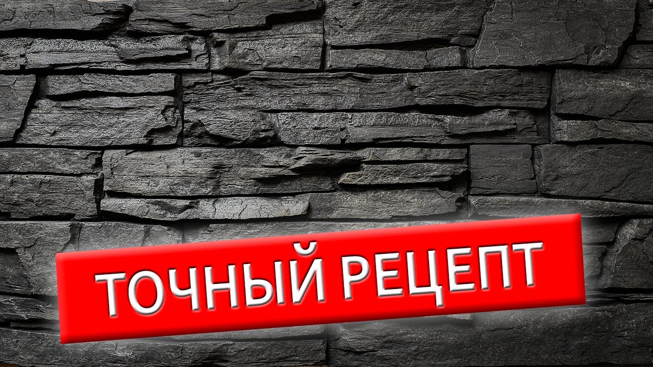 Искусственный камень своими руками. | Или декоративный камень за 96 рублей.