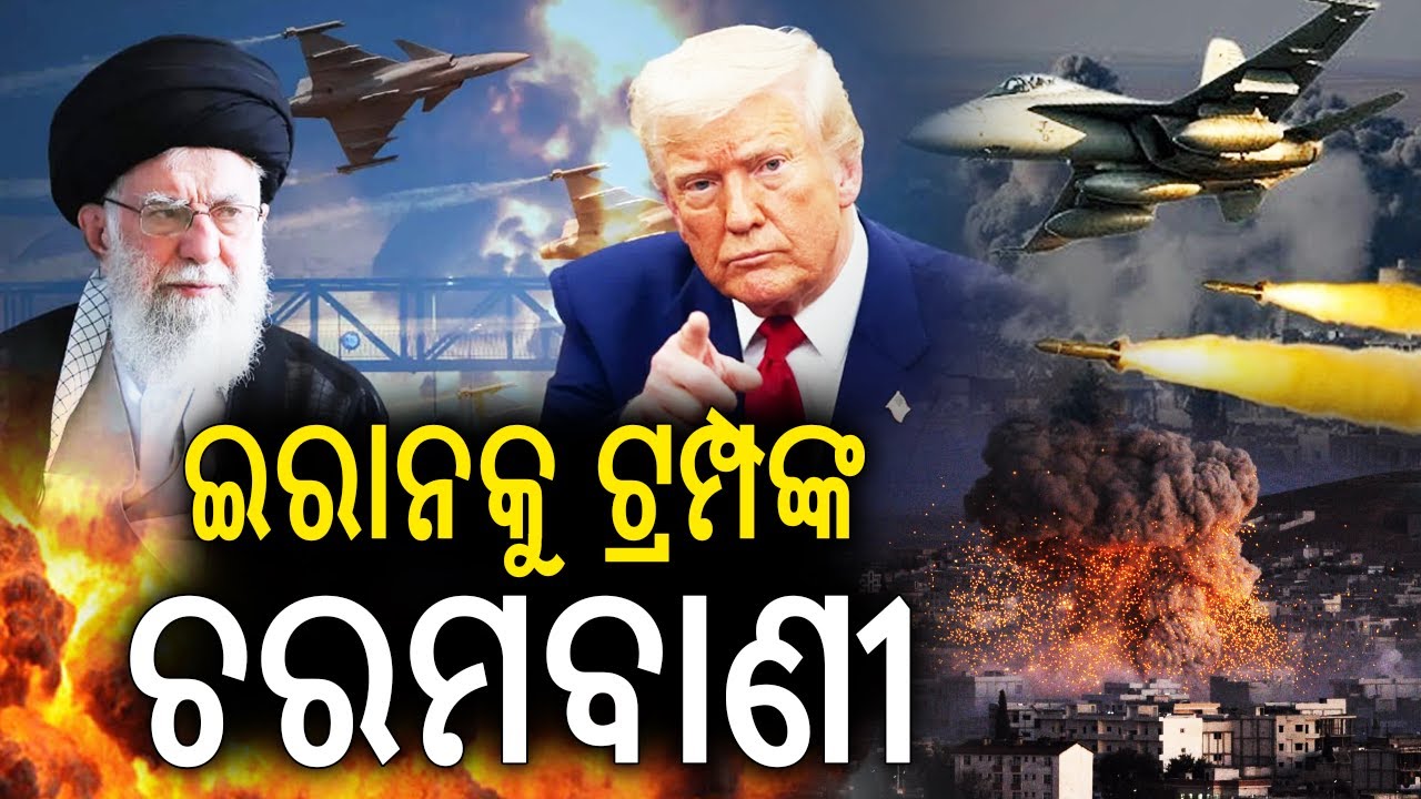 'Whole country going to get blown up': Trump responds to Iran's warning amid unrest | Kalinga TV