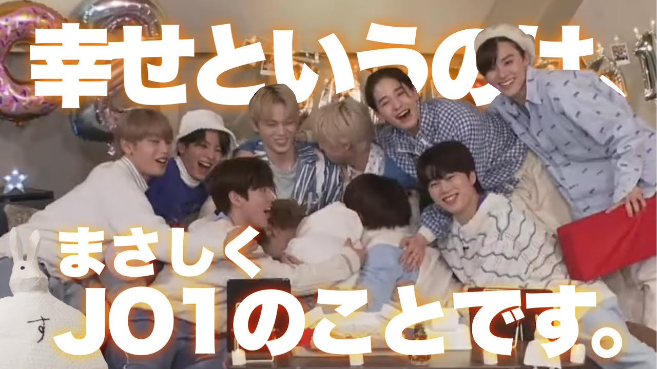 結成2周年もボケ渋滞で大波乱《JO1》
