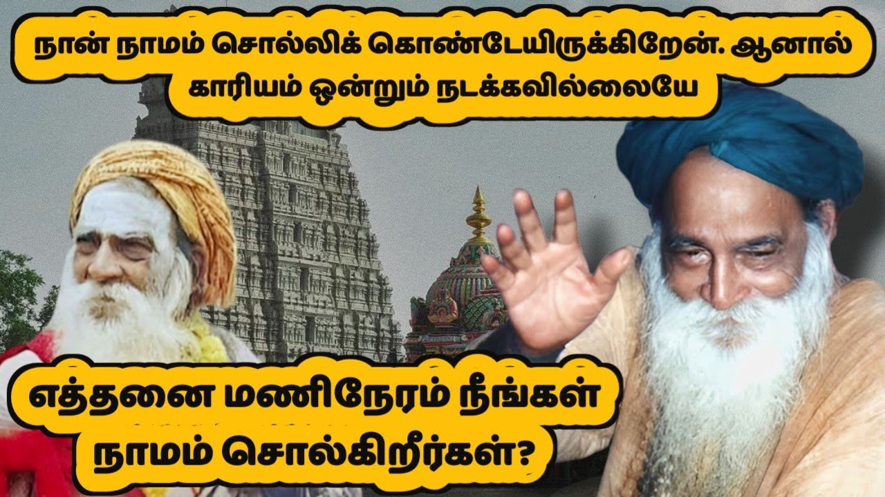 💯👉🦋பகவானிடம்🫵நீங்கள் இப்படி🙏வேண்டிக் கொண்டால் மட்டுமே🤷அந்த காரியம் நடக்கும்👈| Yogi Ramsuratkumar🙏🦋🙏