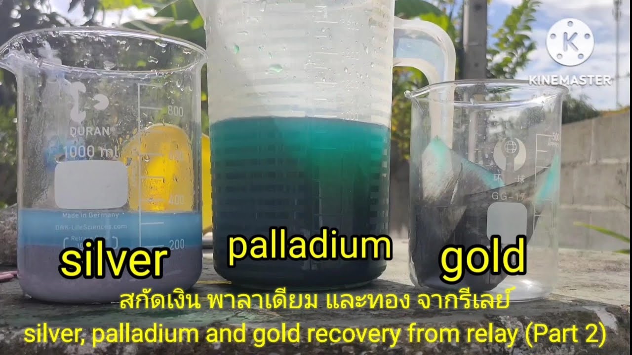 สกัดเงิน พาลาเดียม และทอง จากรีเลย์ silver, palladium and gold recovery from relay (Part 2)