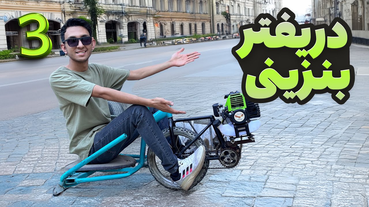 اسکوتر دریفت با انجین 50 سی سی 🤯😂