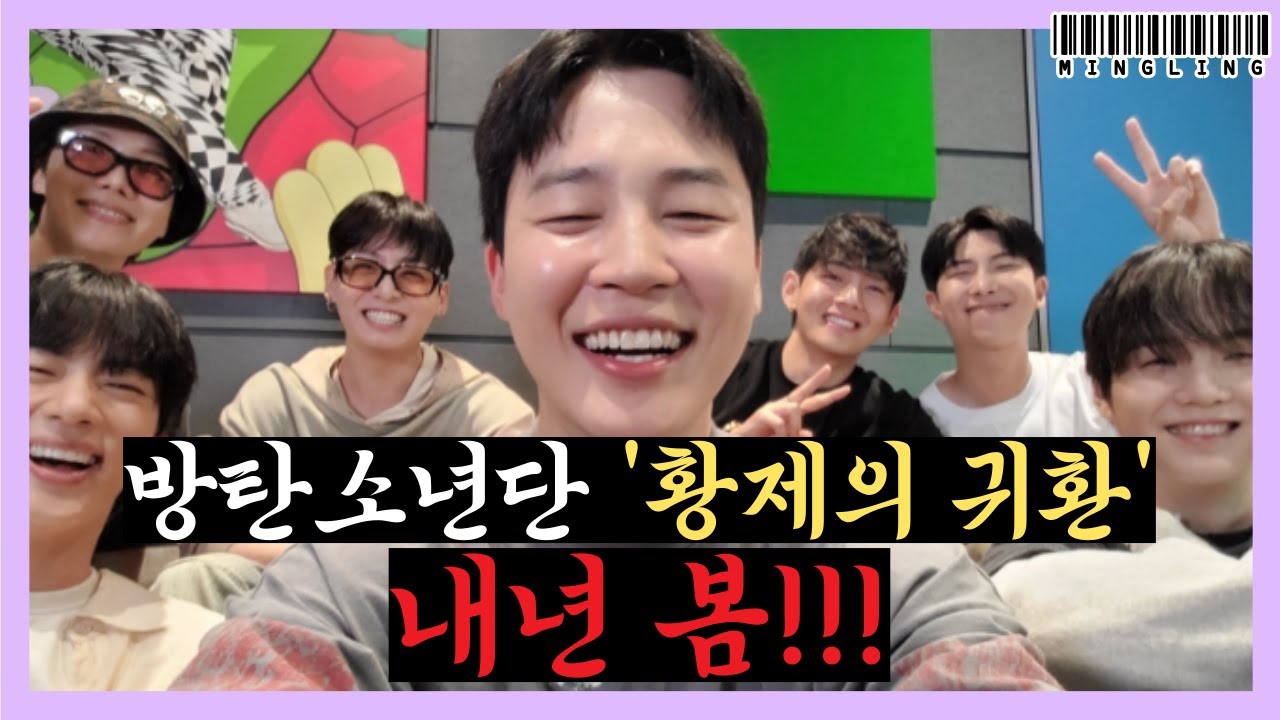 이거지 ‼️ 아는 맛이 무서운 방탄소년단 전원 복귀 후 첫 위버스 라이브 🫡 (FULL 자막 ver.)