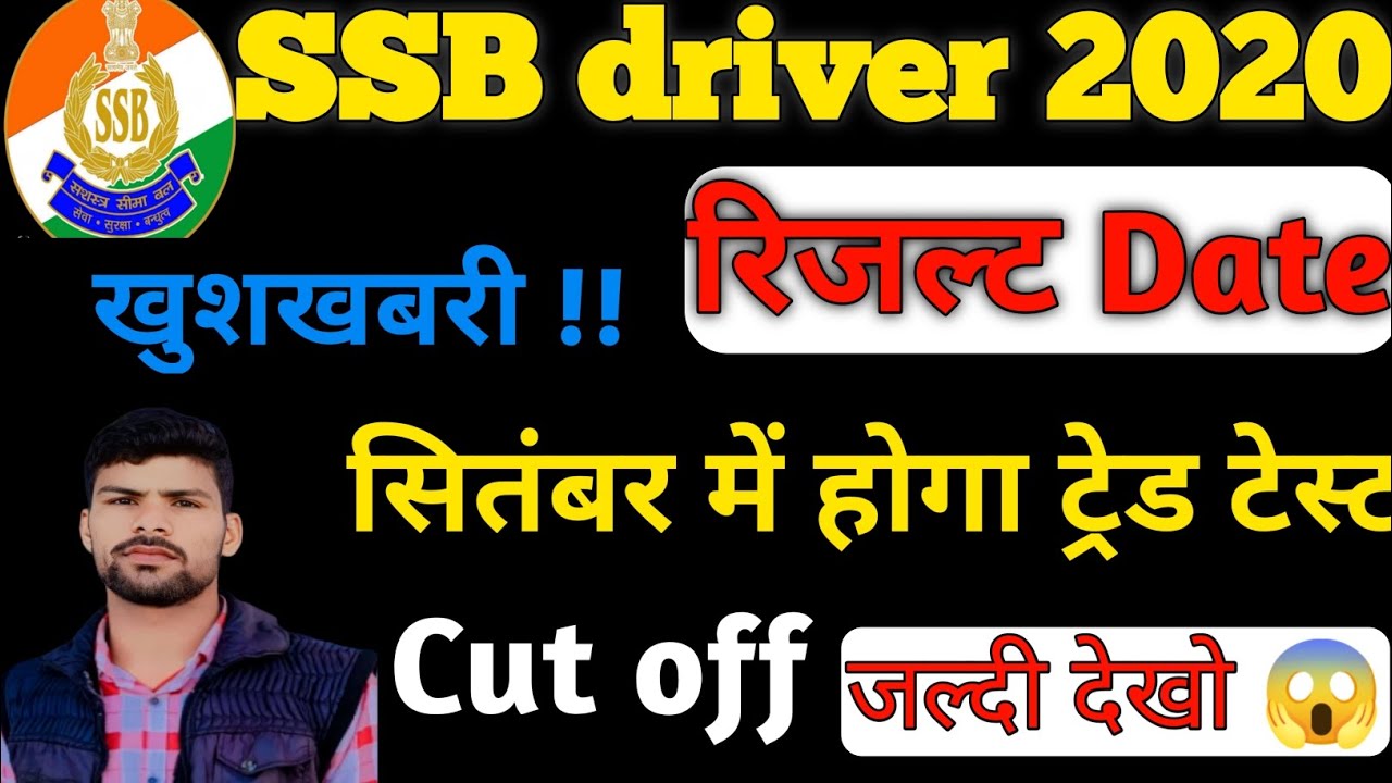SSB Constable Driver Cut off 2020 SSB Driver Previous Year Official Cut Off ll SSB Tradesman 2020 🔥