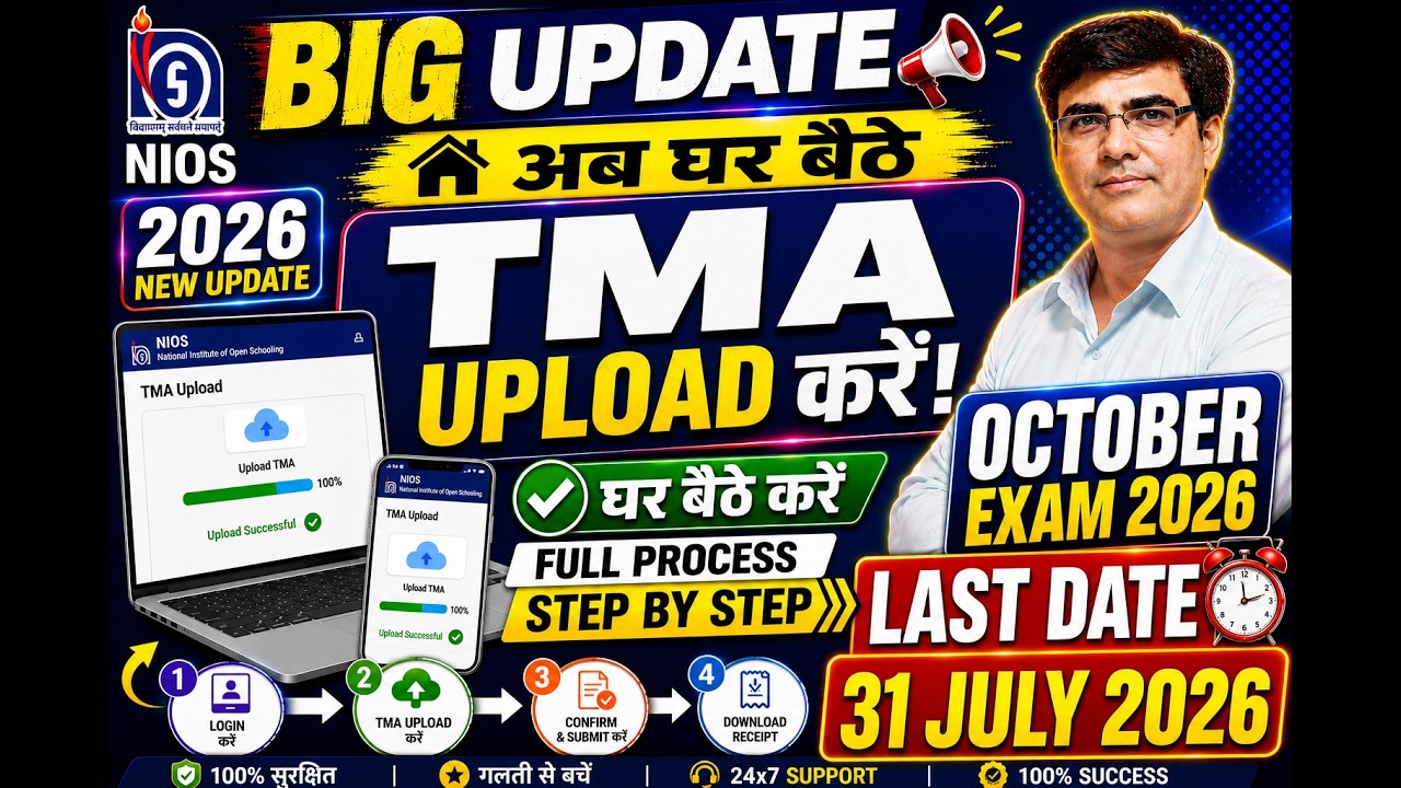 NIOS TMA Upload 2026 Live | Class 10th & 12th Assignment Upload Kaise Kare | Step-by-Step Full Guide