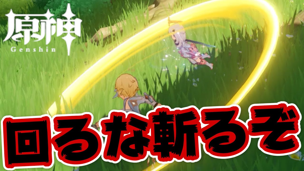 【原神】原神スタート！いきなりバグに出会ってしまったんだがwwwww【メイン#1】