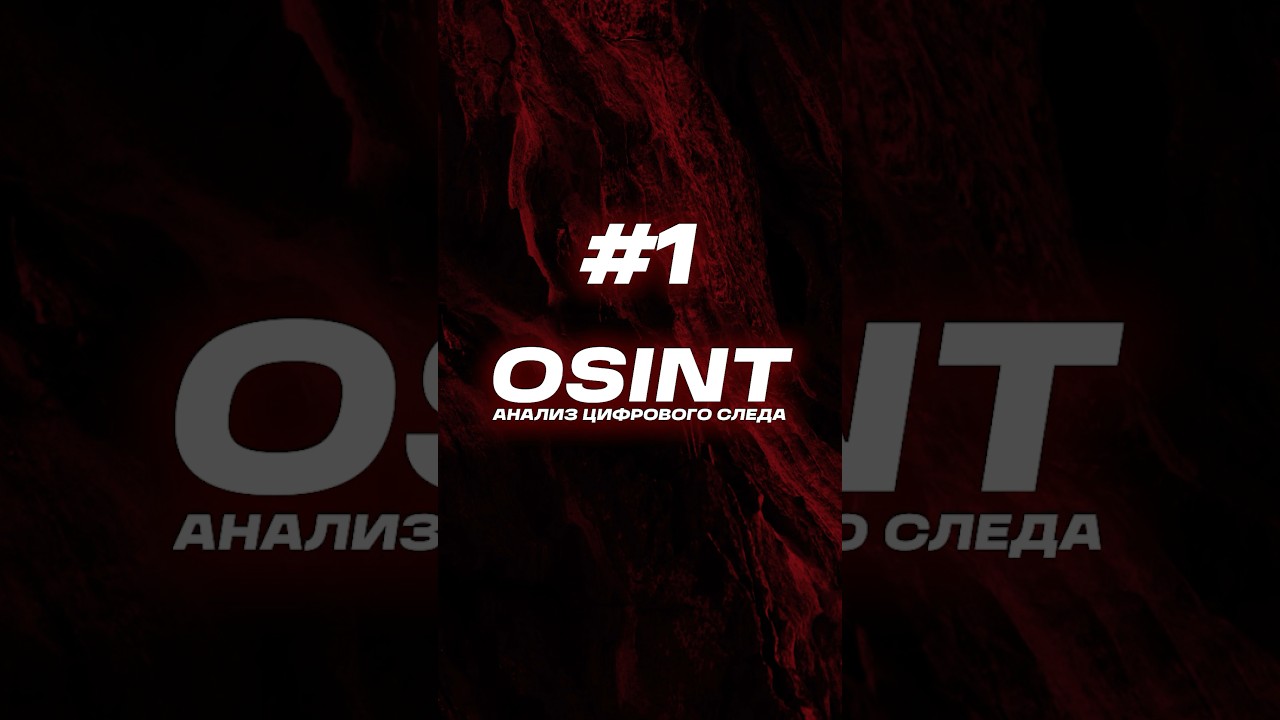 Как тебя деанонят? 🤯 #деанон #интересное #полезное