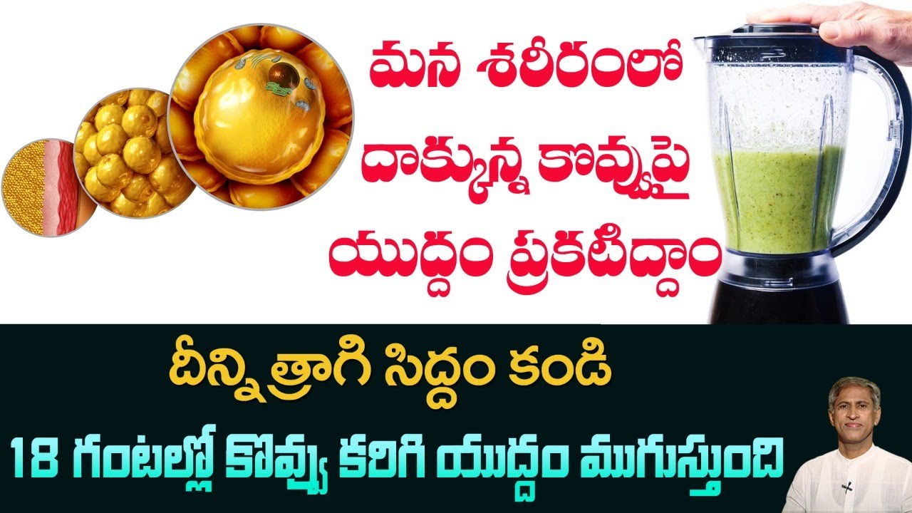 Weight Loss Plan | Fat Burning | Metabolism Diet | Body Detoxification | Dr. Manthena's Health Tips