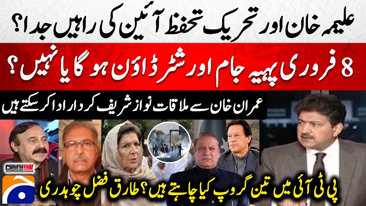 Nationwide Shutter-Down Strike on 8 Feb? - Meeting With Imran Khan... Nawaz Sharif's Role?