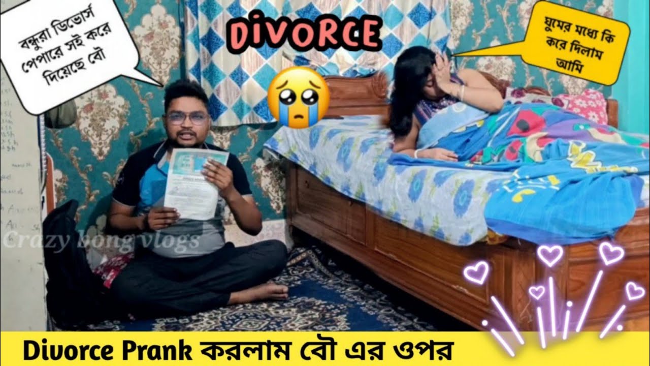 Divorce court paper prank on wife 💥 একদম তুলকালাম 🤪