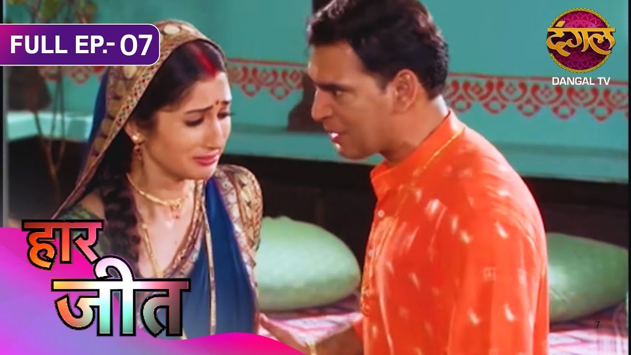Haar Jeet | Full Episodes | 07 | Jannat Zubair, Dev Joshi, Gautam Rode | Dangal TV Evergreen