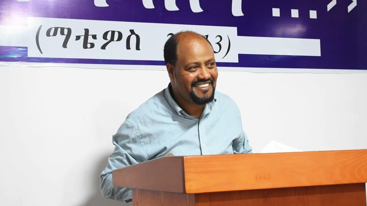 ዘመንን ያለማወቅ!!!